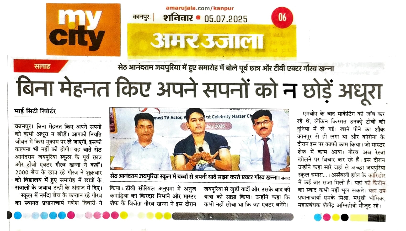 affordable private school in Kanpur