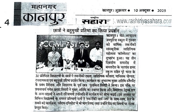 how to apply for school admissions in Kanpur