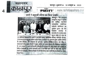 best schools in Kanpur for class 1