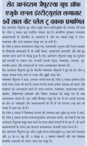 how to apply for school admissions in Kanpur