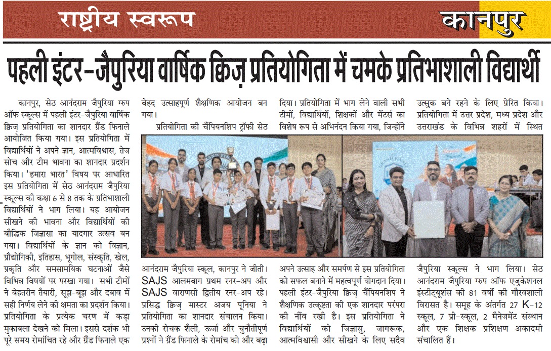 Best K-12 School