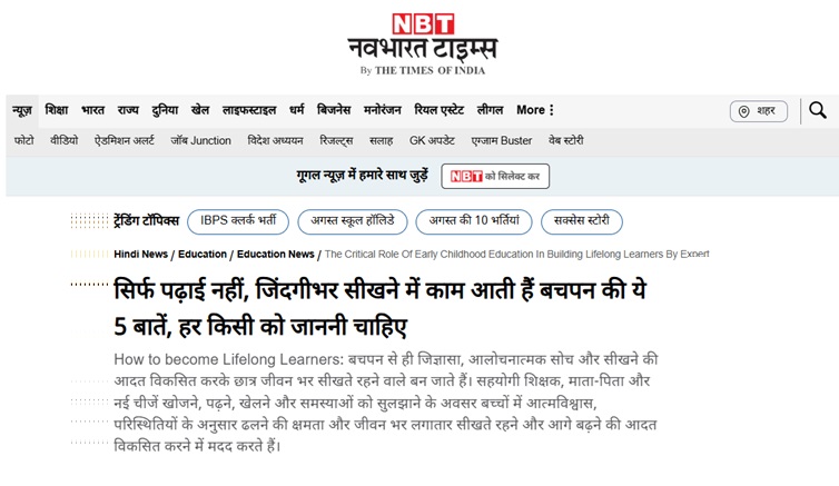 hindi news paper