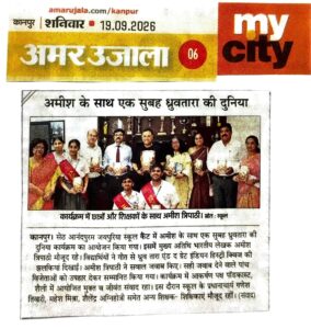 Best school in Kanpur City