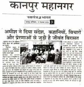 Best school in Kanpur City