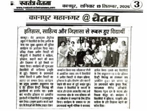 Best school in Kanpur City