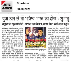 Best School in Kanpur for Future-Ready Education